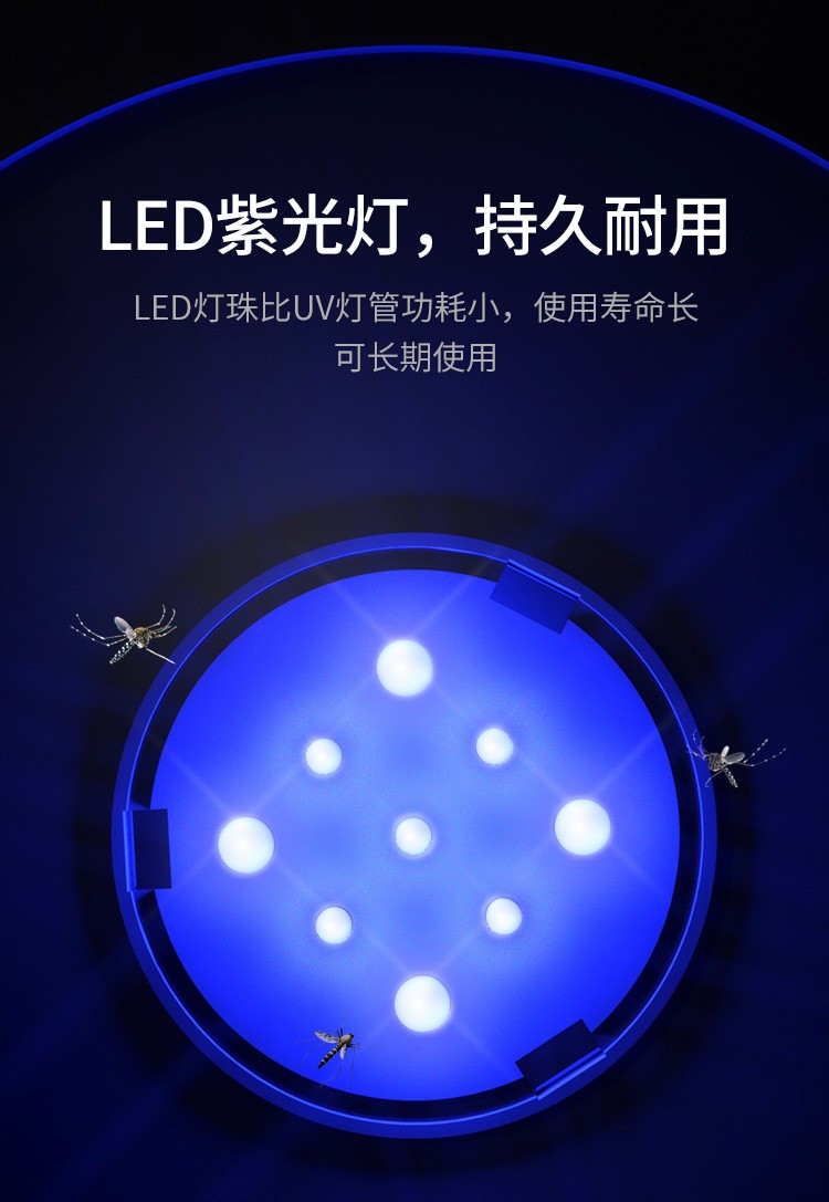 龍卷風滅蚊燈